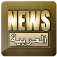 Arabic News Daily Free